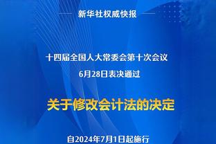 官方：卡塔尔亚洲杯将引进半自动越位技术